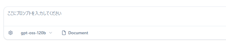 さくらのAI Engine Pryaground