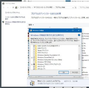 Windows Subsystem for Linux (Beta) の有効化