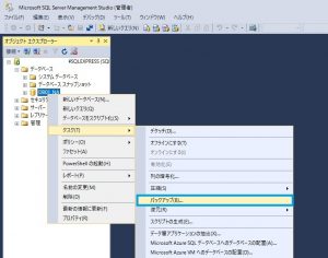 Microsoft SQL Server 2016 Expressの定期バックアップ方法