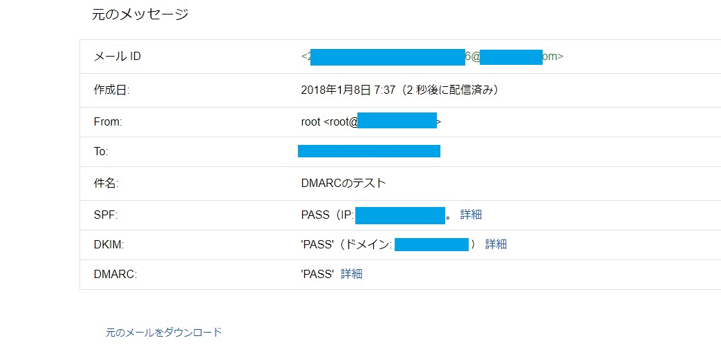 独自ドメインが迷惑メール判定されないようにがんばる