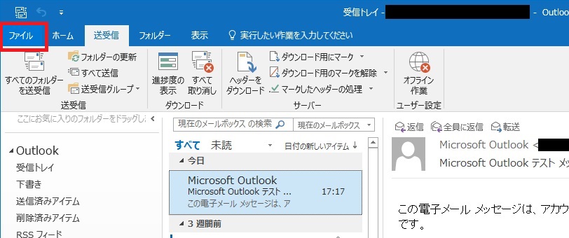 主要なメールクライアントにおけるSMTP認証設定方法を解説