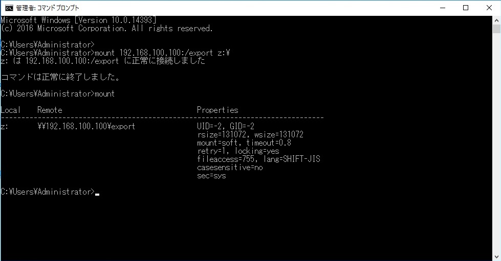 さくらのNFSアプライアンスをWindowsServerへマウントする。