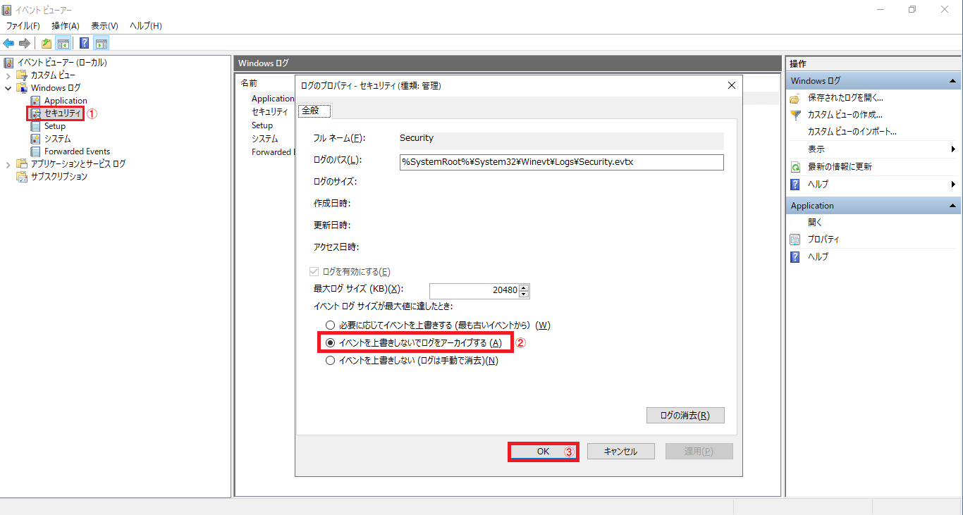 WindowsServerの[共有フォルダ]アクセスログを記録する。