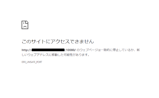 10080ポートにつながらない原因、解決方法について分かりやすく解説