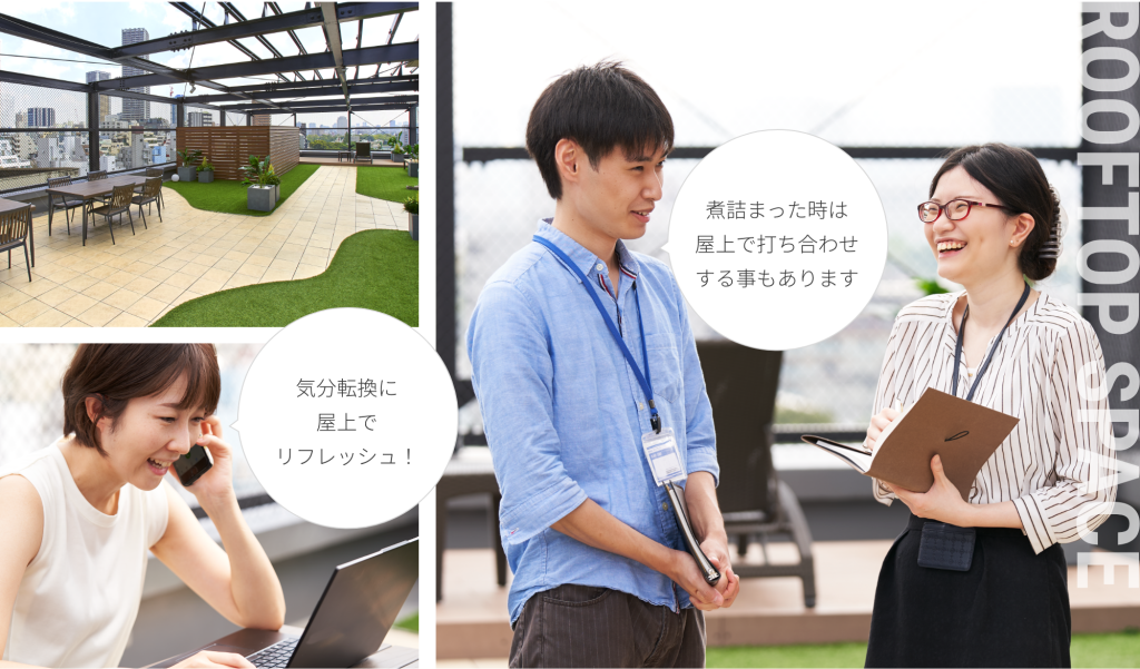 屋上スペース 気分転換に屋上でリフレッシュ! 煮詰まったときはお工場で打ち合わせすることもあります。