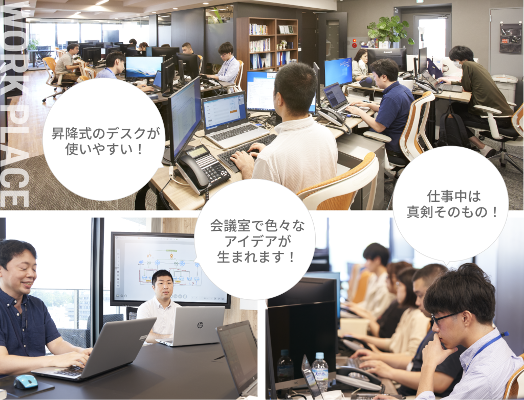 仕事場 昇降式デスクが使いやすい 会議室でいろいろなアイデアが生まれます! 仕事中は真剣そのもの!