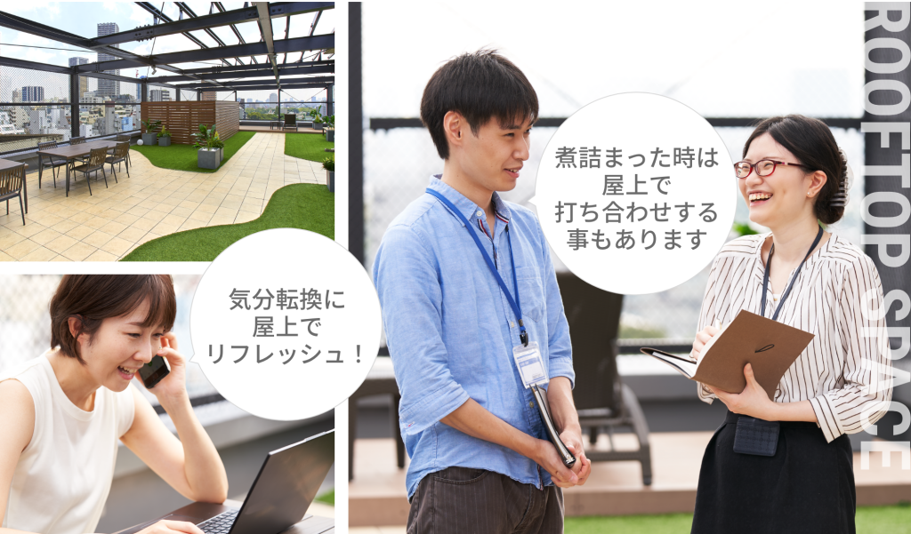 屋上スペース 気分転換に屋上でリフレッシュ! 煮詰まったときはお工場で打ち合わせすることもあります。