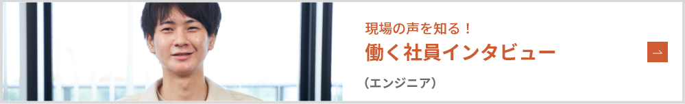 働く社員インタビュー N・Y