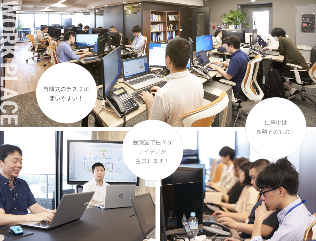 仕事場 昇降式デスクが使いやすい 会議室でいろいろなアイデアが生まれます! 仕事中は真剣そのもの!