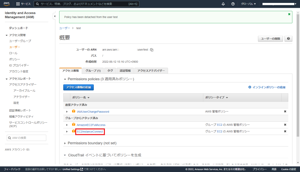 EC2 Instance Connect を使ってみた