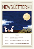 ネットアシストニュースレター2022年9月号
