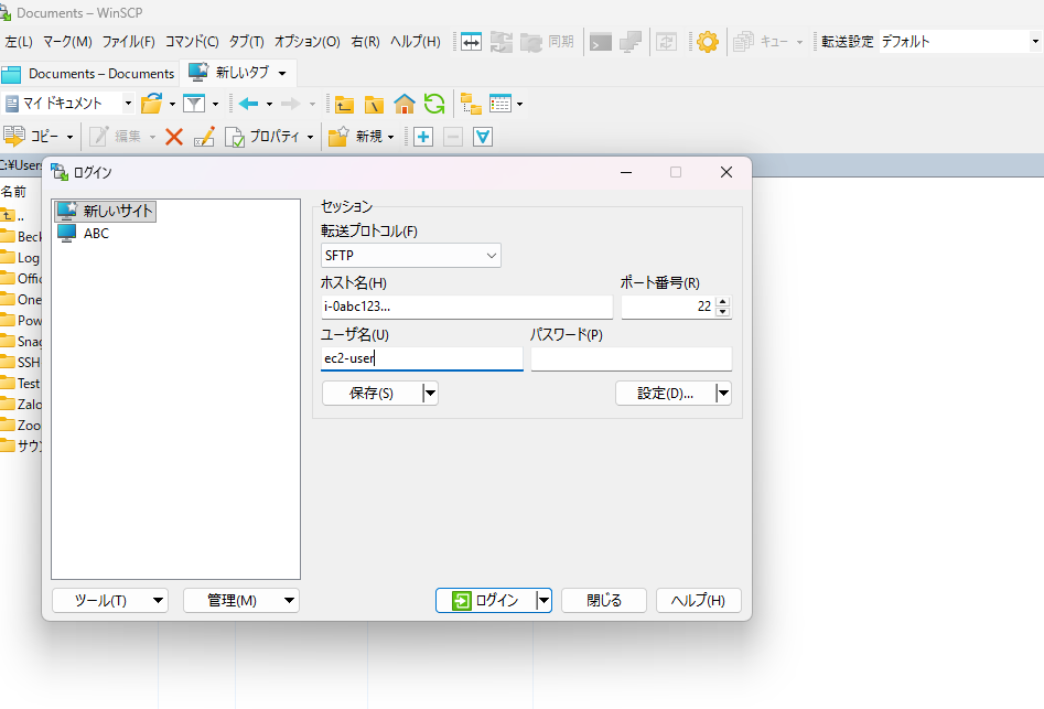 WindowsのWinSCPよりSFTP接続できるAWS Systems Managerにて利用方法