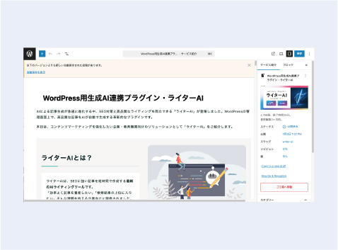 ノーコードエディタイメージ