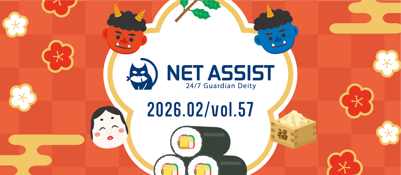 ニュースレター_vol.57