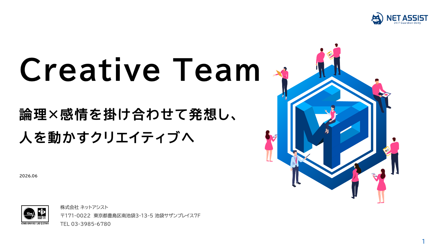 クリエイティブサービス